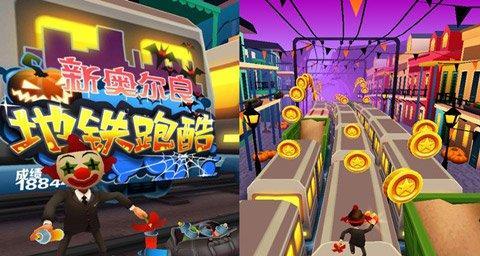 地铁跑酷好友联机方法详解（和好友一起畅玩地铁跑酷）  第2张
