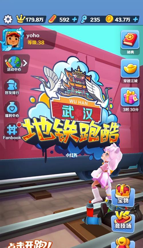 《地铁跑酷宝物搭配攻略》（以分数赛为主）  第3张