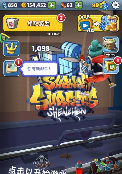 地铁跑酷跳跃技巧全攻略（玩转地铁跑酷）  第1张