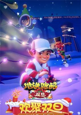 全面解析地铁跑酷人物属性，为你打造最强队伍（全面解析地铁跑酷人物属性）  第2张