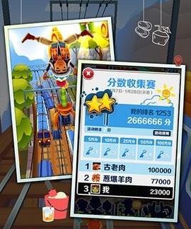 《地铁跑酷里约场景》（探索里约热内卢的美丽与危险）  第3张