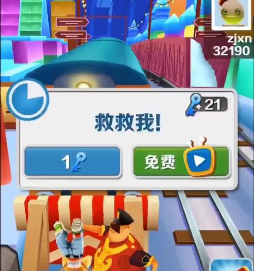 地铁跑酷迪迦杰克的获得秘籍（从游戏特点到技巧攻略）  第3张