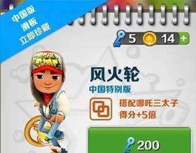 地铁跑酷嫦娥（在地铁里体验一场神秘的旅行）  第2张