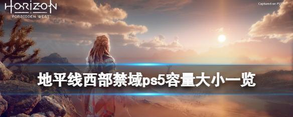 探索地平线2西部禁域，寻找观景点高塔（探访地平线2西部禁域内那些壮观的观景点高塔）  第3张