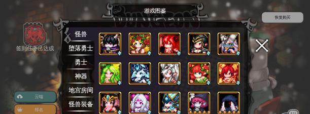 《地牢制造者》怪物与房间搭配攻略（从战略搭配到防守策略）  第1张