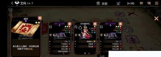 《地牢制造者》怪物与房间搭配攻略（从战略搭配到防守策略）  第2张