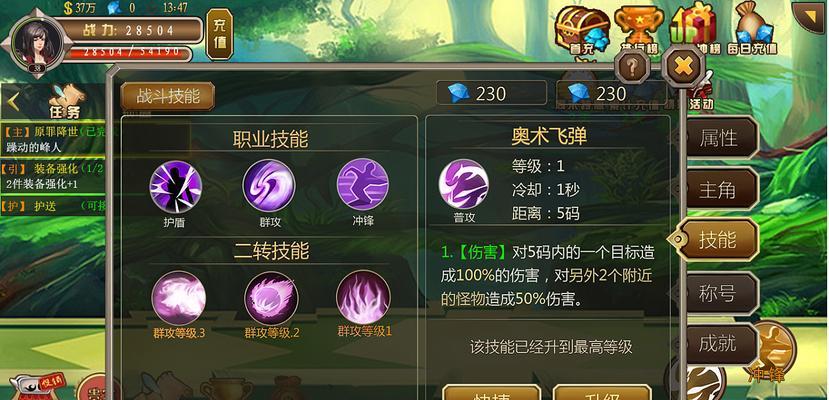 地牢炮手技能全解析（掌握炮手技能）  第1张