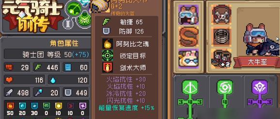 《以地光之城》游戏装备选择指南（从初学者到高手）  第1张
