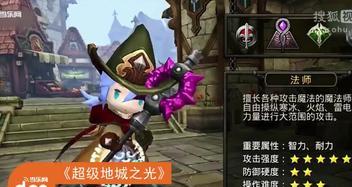 《以地城之主如何快速通关》（掌握技巧）  第2张