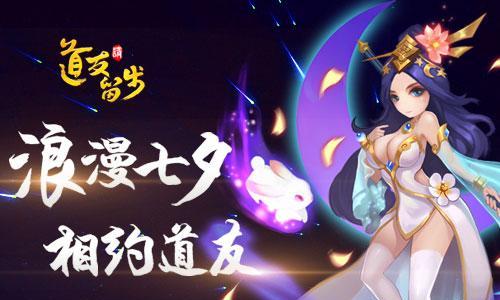 《探秘星盘属性，助力游戏冲关》（道友请留步）  第1张