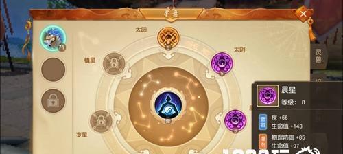 《探秘星盘属性，助力游戏冲关》（道友请留步）  第3张