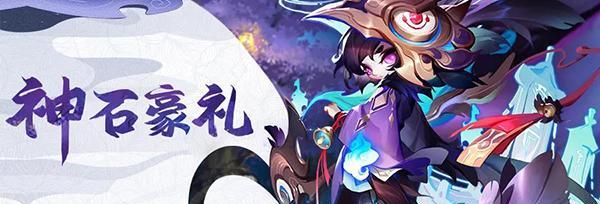 揭秘游戏《道友请留步》中的神秘青曜神仙（探寻青曜神仙的身份和背景）  第1张