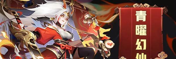 揭秘游戏《道友请留步》中的神秘青曜神仙（探寻青曜神仙的身份和背景）  第3张
