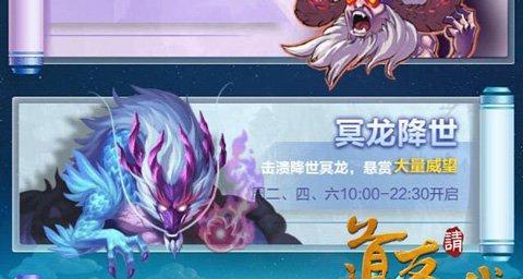 《以道友请留步》决战洪荒玩法攻略（挑战洪荒世界）  第3张