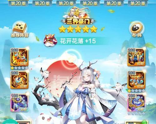 探秘幻彩神仙游戏中的道友请留步技巧（如何化身神仙）  第3张
