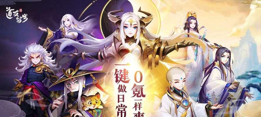 除魔卫道，与道友同行（玩转以道友请留步的全新玩法）  第1张