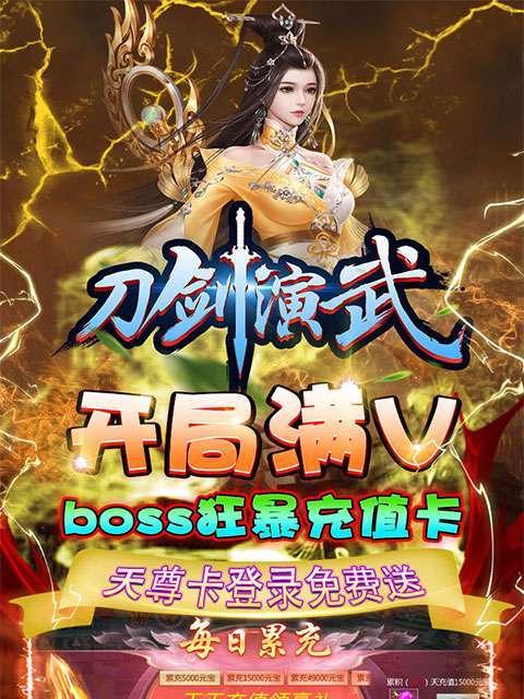 刀剑演武，如何实现转职（以游戏为主）  第1张