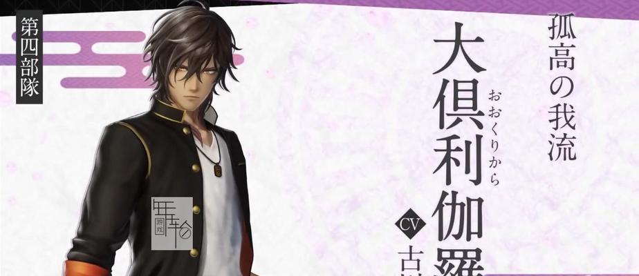 《刀剑乱舞无双》全人物介绍（一览众将风采）  第1张