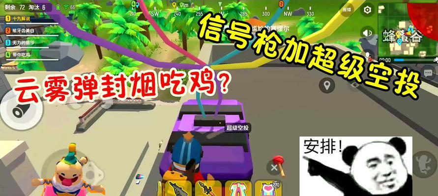 奶酪沙滩派对2（玩家必看）  第1张