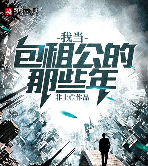 《别惹农夫包租公》解锁攻略（发掘游戏技巧、秘籍和策略）  第1张