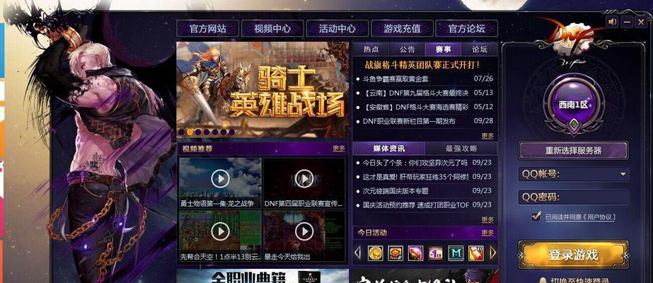 如何应对地下城中无法打过的怪物（掌握关键技巧）  第1张