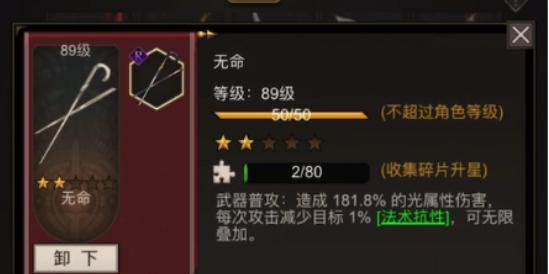 《不朽之旅》新版本攻略大全（无命BD如何打造强力输出）  第1张