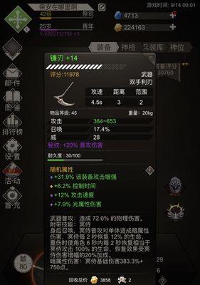 不朽之旅新版本改动一览（解析不朽之旅最新版本的改动）  第1张