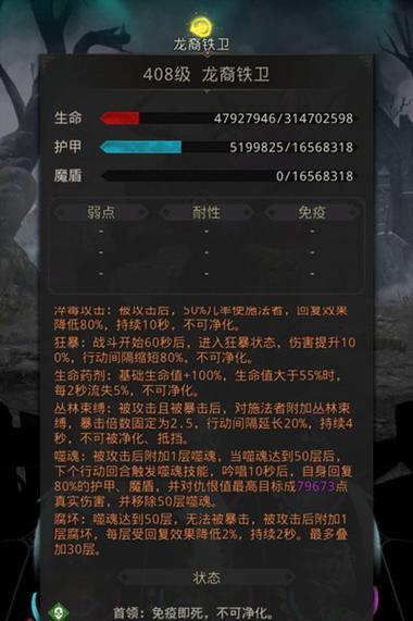 不朽之旅新遗迹攻略（探索新遗迹的关键打法和技巧）  第1张