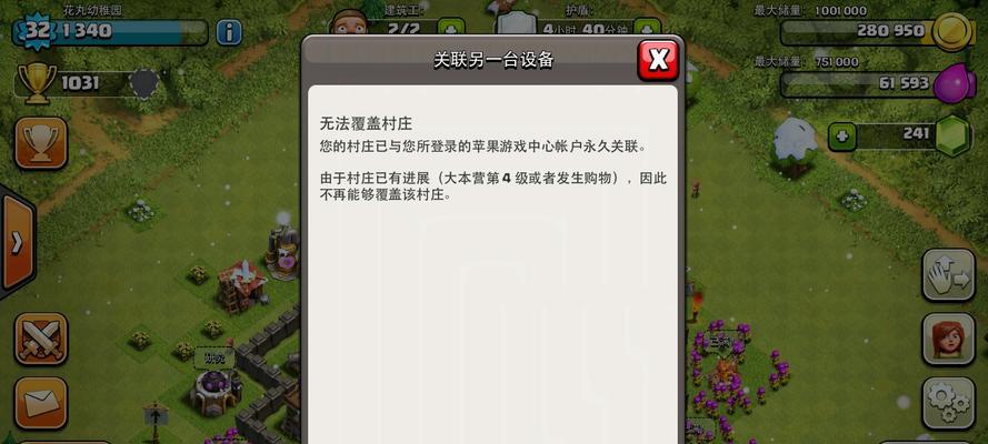 COC新手必看（掌握这四个关键技巧）  第1张
