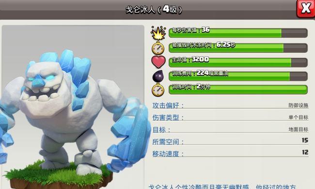 部落冲突中的熔岩猎犬等级解析（从LV1到LV3）  第1张