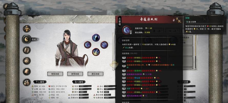 《鬼谷八荒》游戏刀修前期攻略（游戏新手如何玩转刀修角色）  第1张