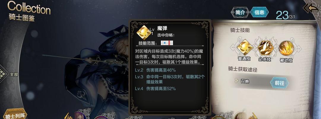 《以苍之骑士团2》主角培养攻略（打造最强主角）  第1张