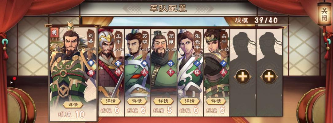 《以策魂三国》刘备阵容搭配指南（从哪些武将中选择）  第1张