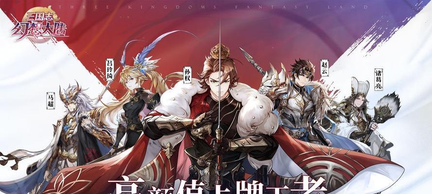 《以策魂三国》平民玩家微氪攻略（用少量的氪金）  第1张