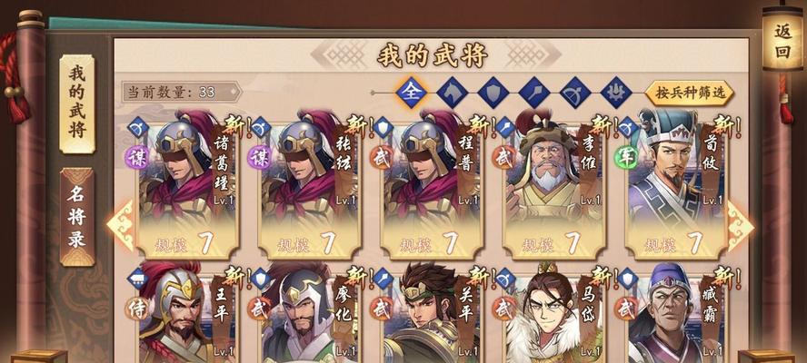 《以策魂三国》特殊兵种攻略（特殊兵种获取技巧、战斗策略与优势一网打尽）  第1张
