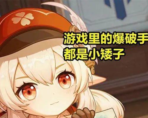 《原神可莉平民武器推荐》（为你揭秘平民玩家最适合的可莉武器选择）  第1张