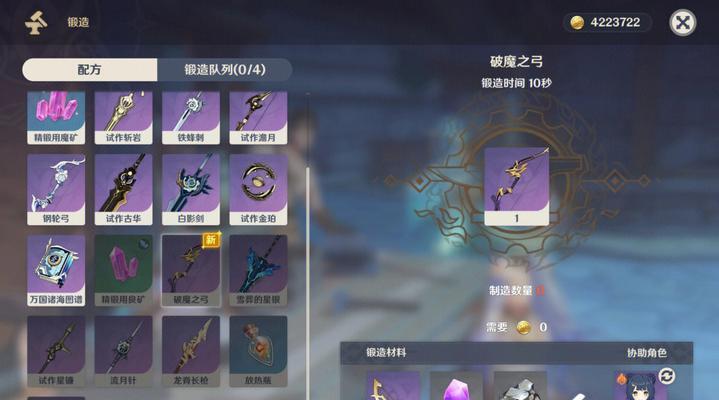 原神破魔之弓适合谁使用（无限可能的装备选择）  第1张