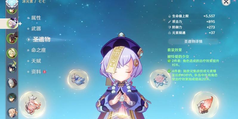 《原神七七战斗打法操作技巧》（尽显七七强大实力）  第1张