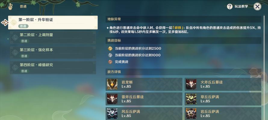 原神琴主C最强阵容搭配详解（打造无敌阵容）  第1张