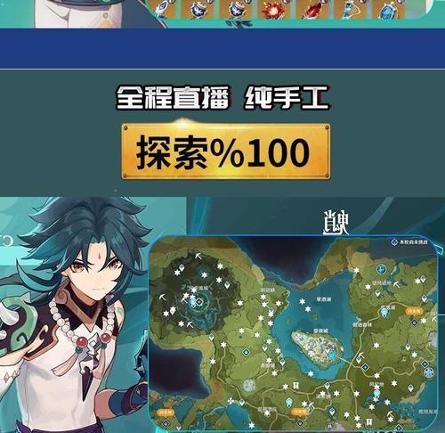 《原神忍冬之果获取方法大揭秘》（轻松获取忍冬之果）  第1张