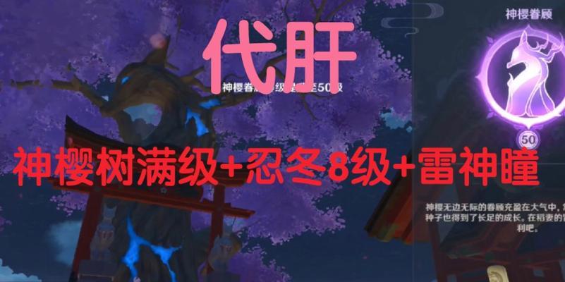 原神忍冬之树在哪（探索忍冬之树）  第1张