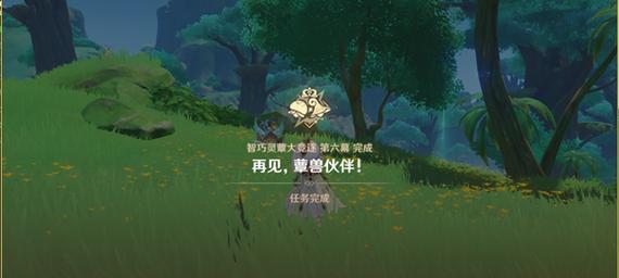 解锁原神入驻同伴，提升游戏体验（探索同伴功能的丰富魅力）  第1张