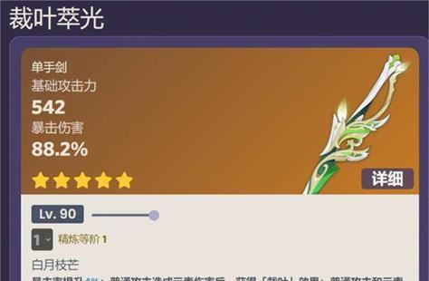 原神砂糖抽取建议和武器选择指南（如何最大程度地利用原神砂糖）  第1张
