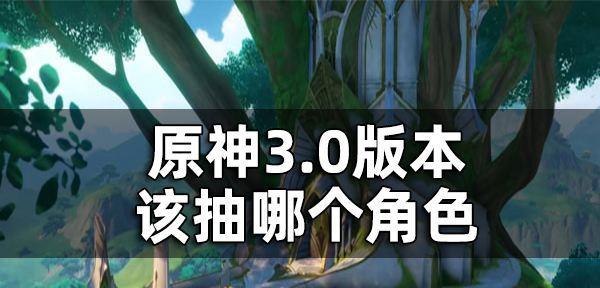 《原神》主C砂糖玩法攻略（打造最强砂糖）  第1张