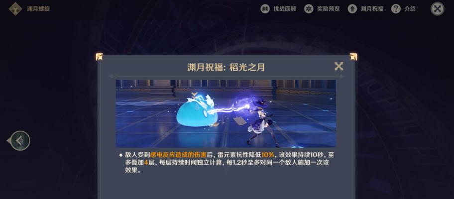 用游戏技巧带你通关原神深境螺旋11层，打造无压力的完美阵容（用游戏技巧带你通关原神深境螺旋11层）  第1张