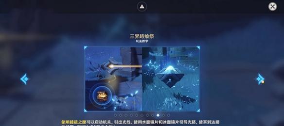 深锁之迹攻略（原神最新任务解密攻略）  第1张