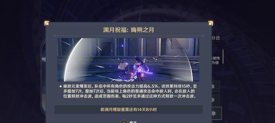 《原神深渊详细阵容攻略与打法建议》（探索神奇世界）  第1张