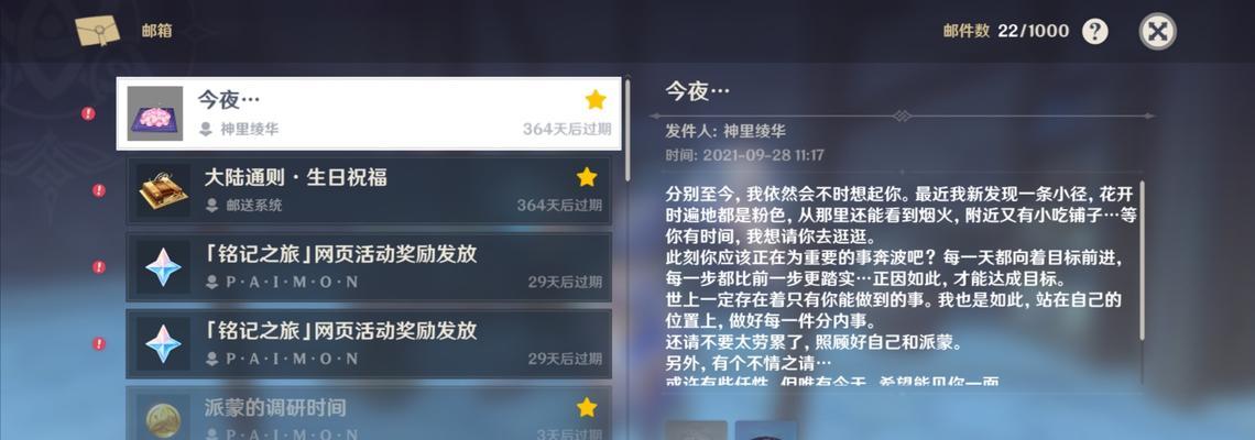 《原神神里永冻队输出手法详解》（神里永冻队如何最大化输出）  第1张