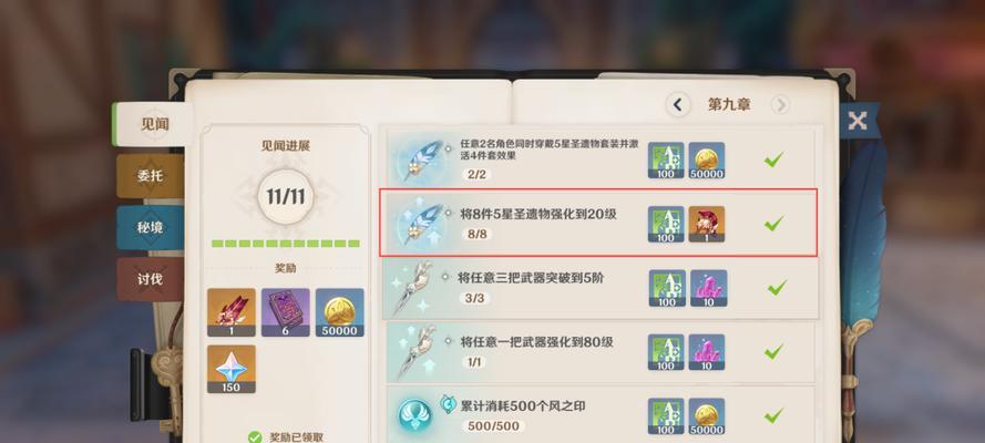 原神圣遗物套装（探索圣遗物的潜力）  第1张