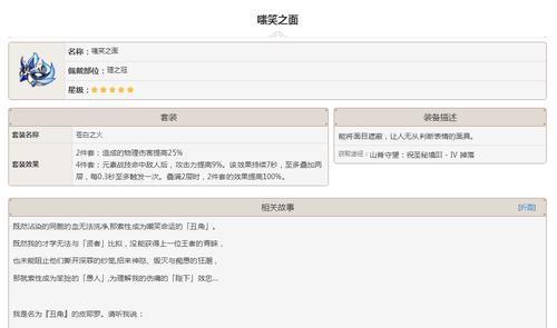 原神圣遗物转换系统全面解析（揭秘原神圣遗物转化功能）  第1张